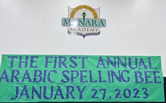 Don't forget to join us today for our First Annual Arabic Spelling Bee!
